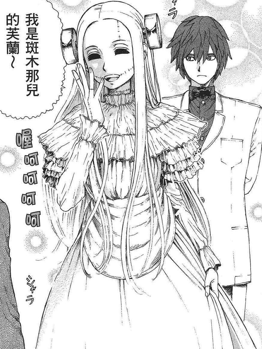 怪医芙兰》(日语:フランケン·ふらん,英语:franken fran)是日本漫画