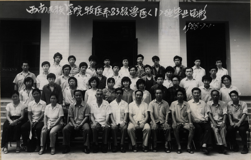 西南民族大学生命科学与技术学院