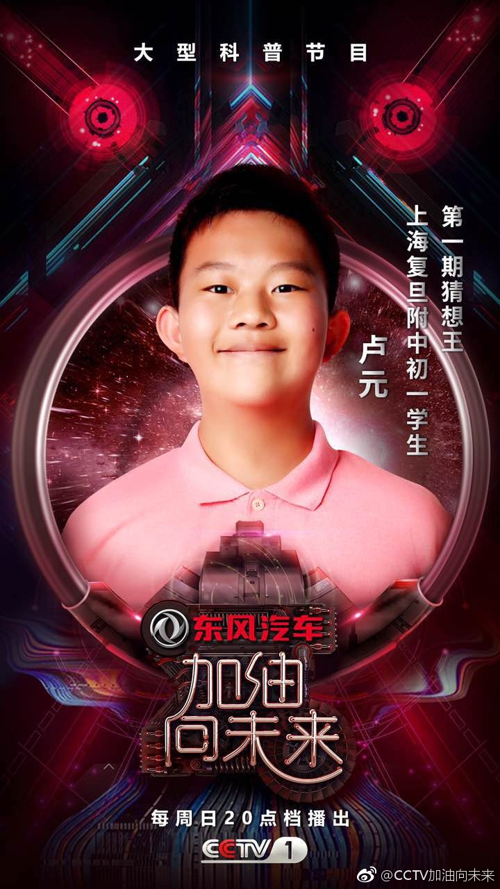 加油!向未来第2季