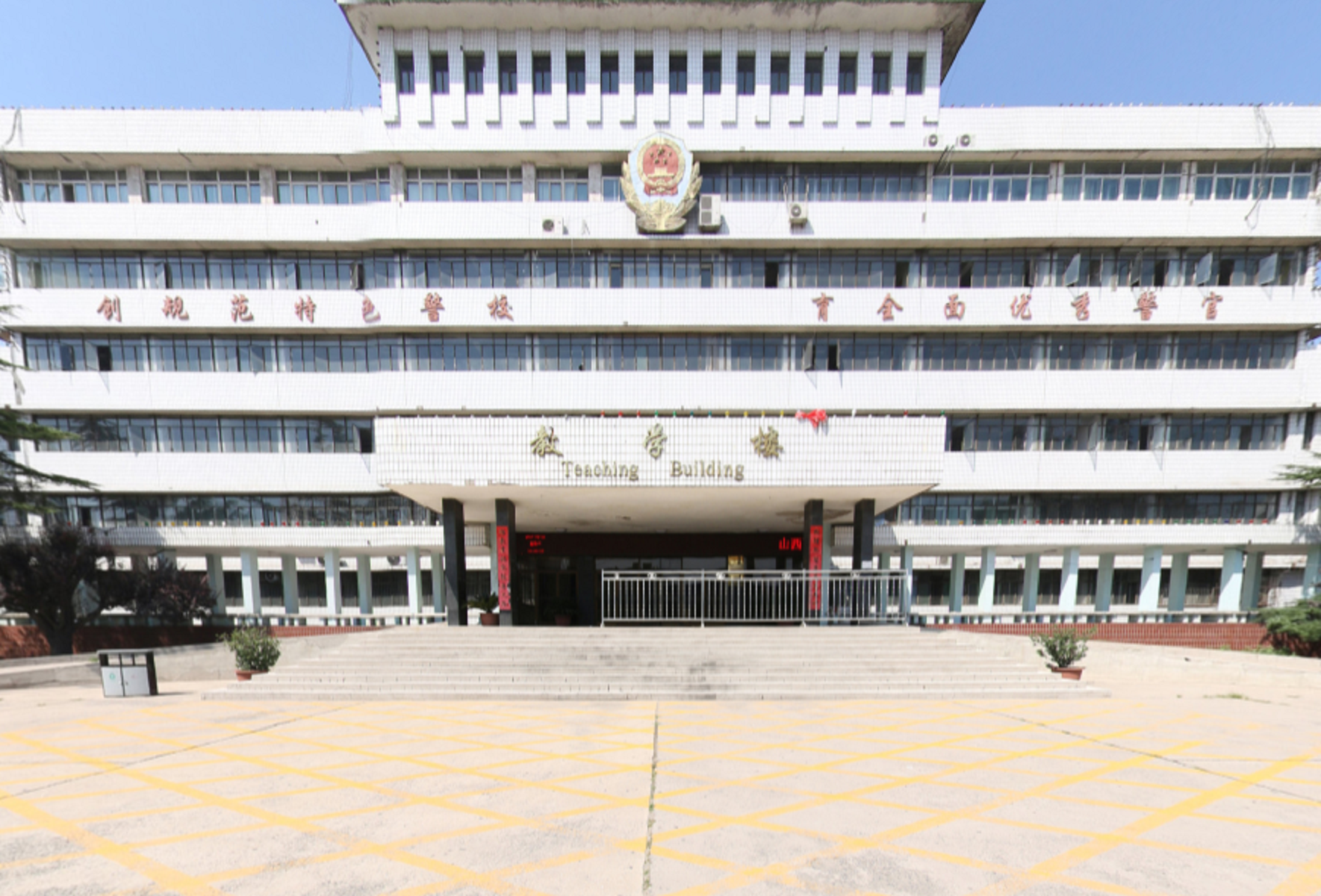 山西警察学院