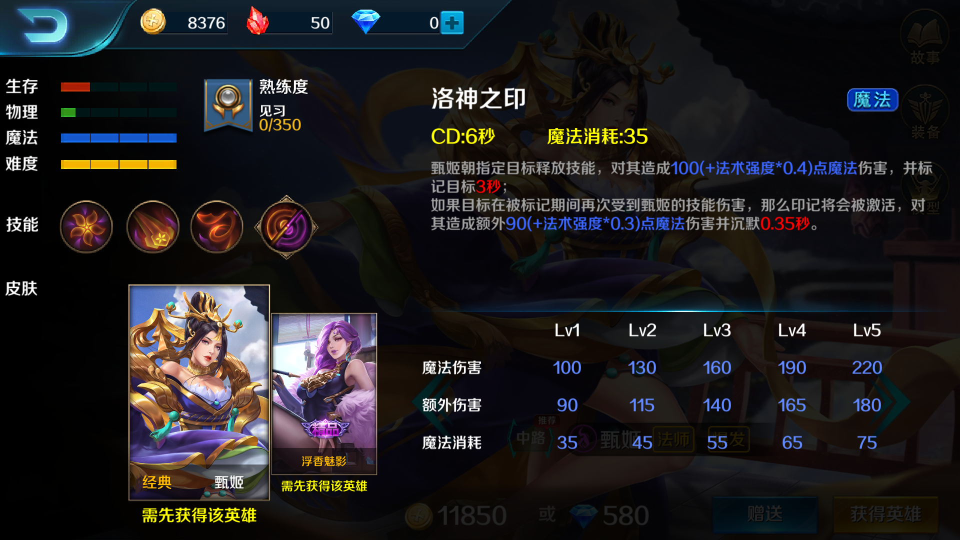  p>甄姬是moba游戏《 a target="_blank" href="/item/小米超神