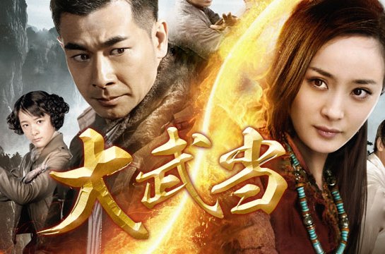  p>《大武当之天地密码 》由 a href="#" data-lemmaid="2620206">
