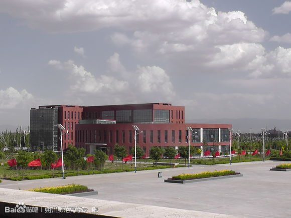  p>朔州师范高等专科学校是一所全日制普通高等专科学校,属专科层次的