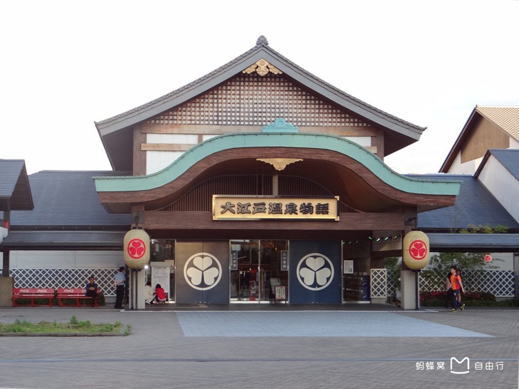 大江户物语温泉