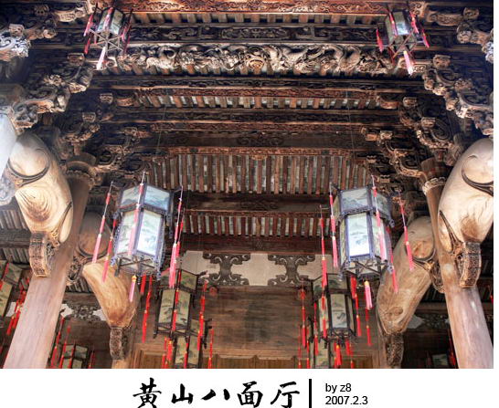 义乌黄山八面厅