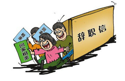 的三行辞职信,有网友发横,除夕要是不给放假,年末辞职回家过个好年