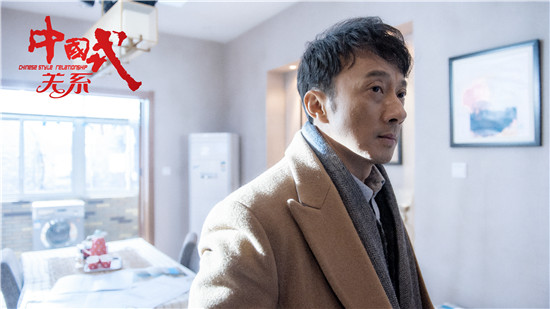  p>《中国式关系》是由 a href="#" data-lemmaid="62870">沈严 /a>, 