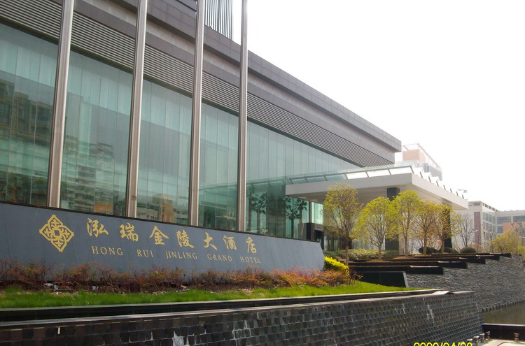  p>合肥泓瑞金陵大酒店毗邻 a href="#" data-lemmaid="10795555">