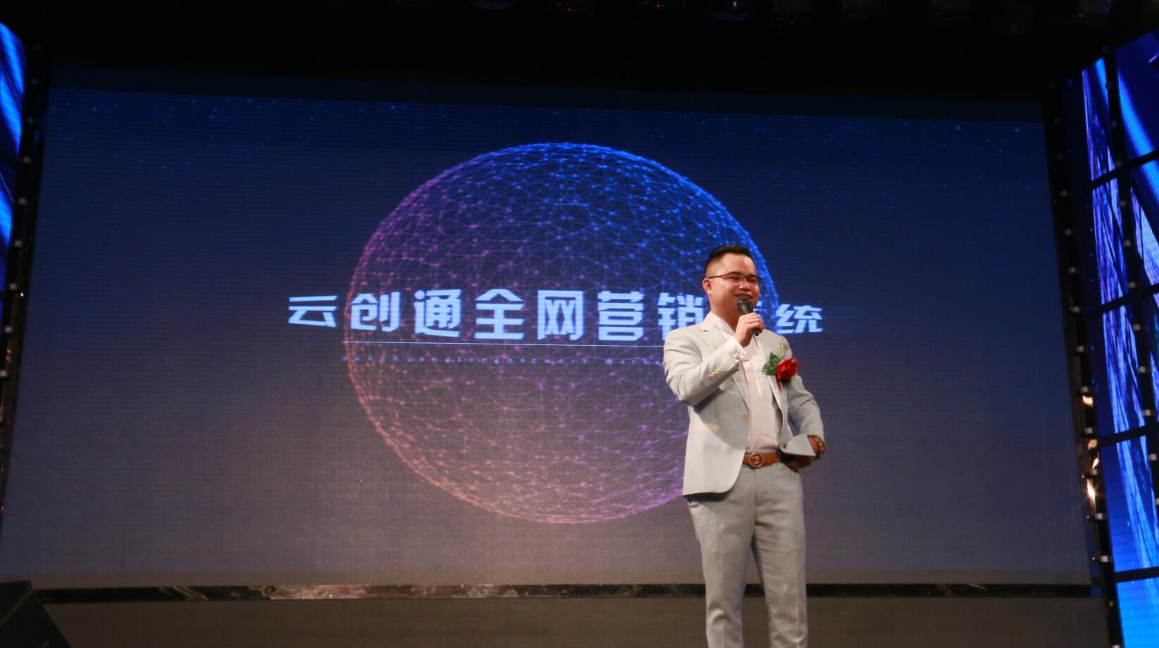 深圳市云创通科技有限公司