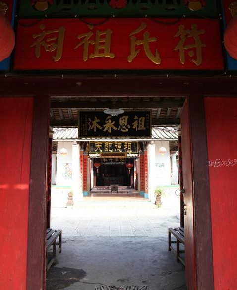 文昌龙楼符氏祠堂