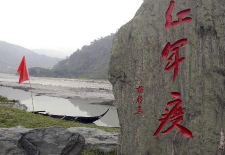 转战黔北时,在茅台,二郎滩,太平渡,土城浑溪口,元厚等渡口上来回四渡