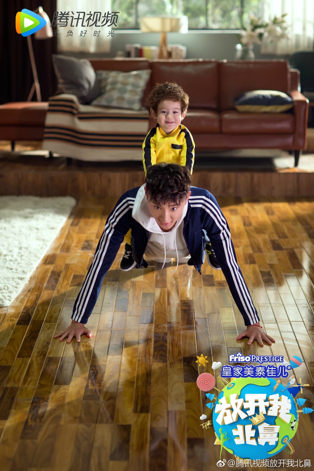  p>《放开我北鼻第二季》是一档由腾讯视频和 a target="_blank" href