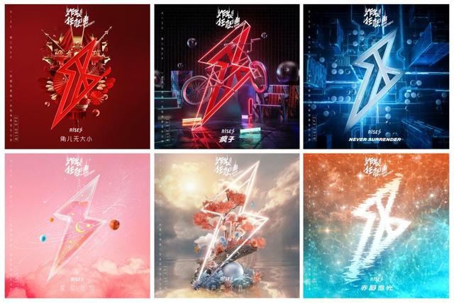 R1SE的《炸裂狂想曲》凭什么在B站走红？_百科TA说
