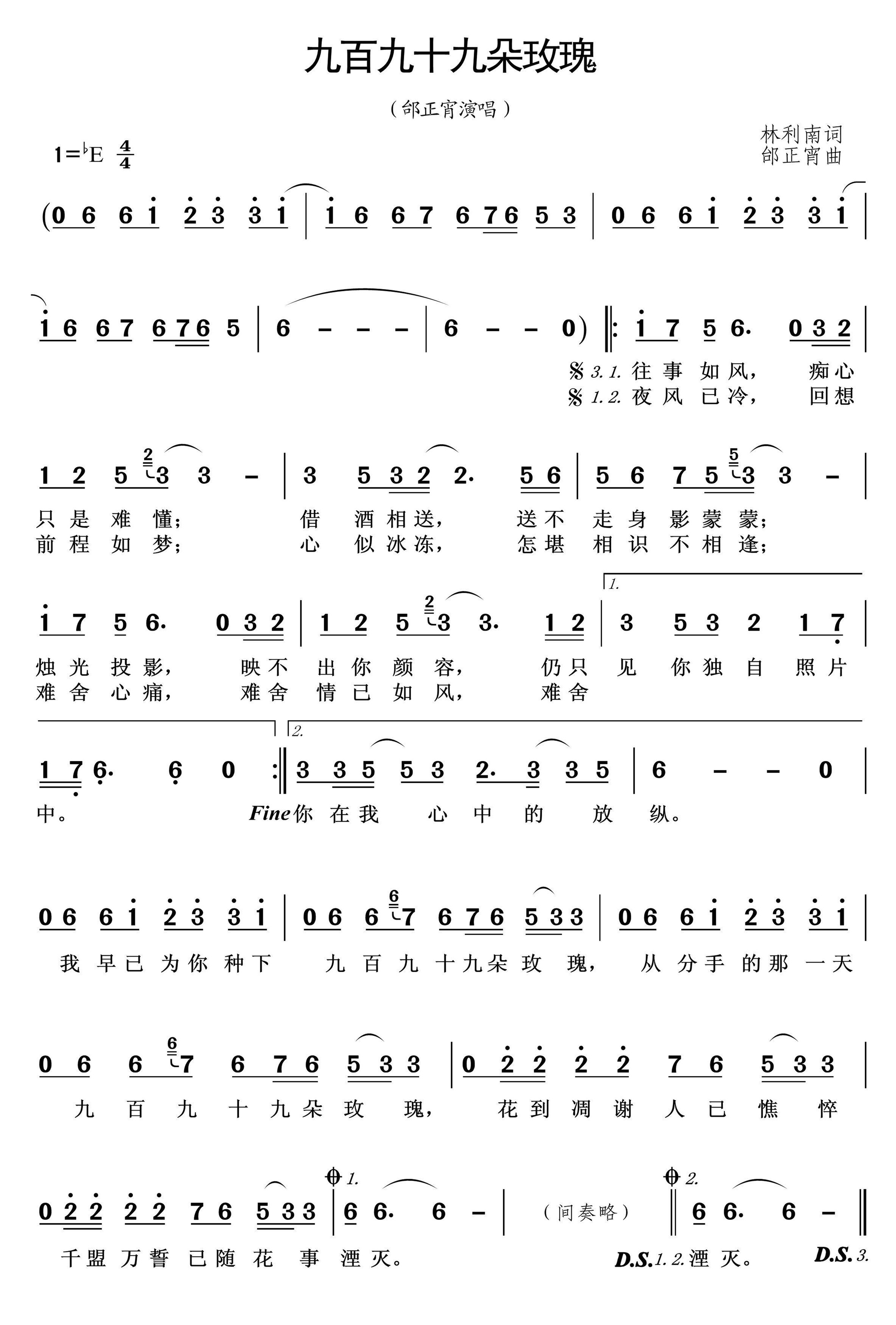 九十九朵玫瑰歌曲原唱(8090最火的经典老歌)