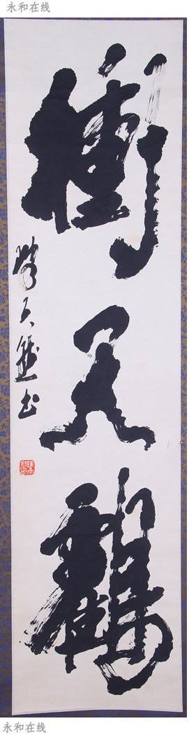 陈天然（书法家）_百度百科