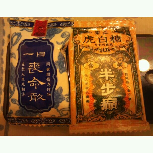  p>"含笑半步癫"是由台湾一家名为"果风小铺"的企业所开发,其上市时间