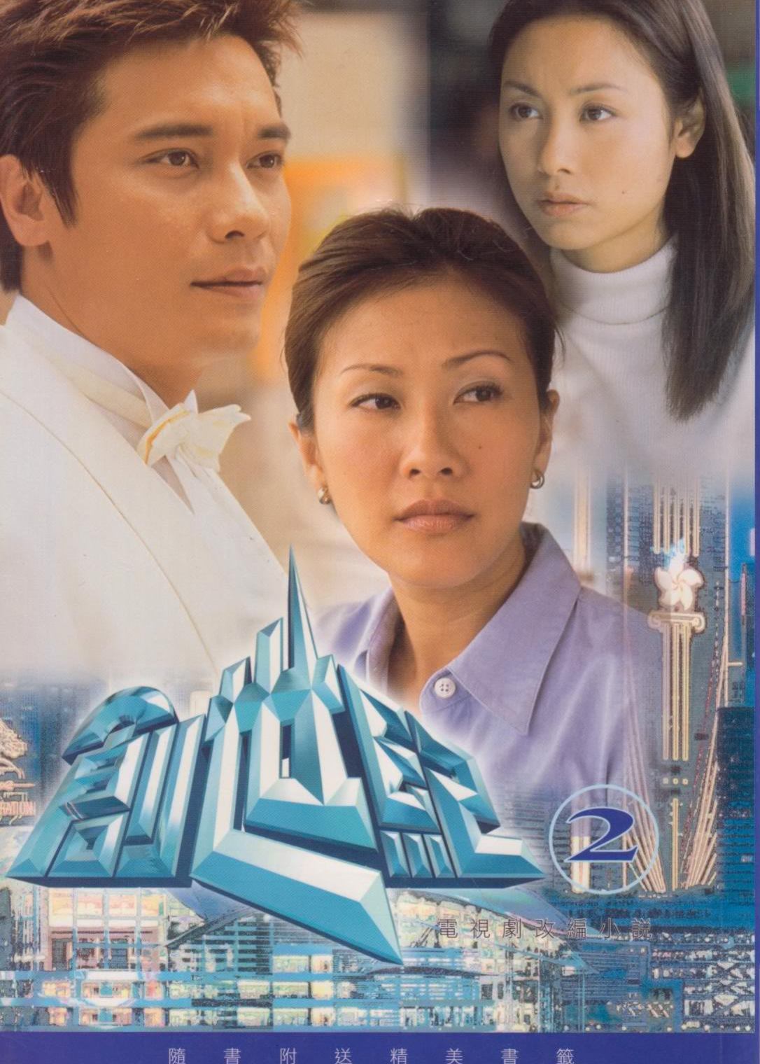 创世纪Ⅰ地产风云