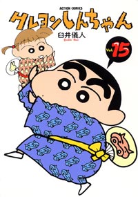 蜡笔小新
