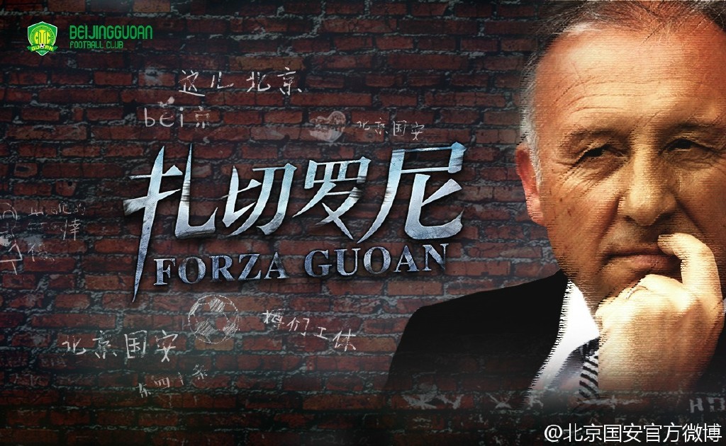 阿尔贝托·扎切罗尼