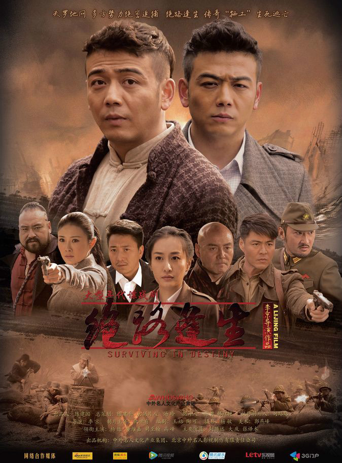 a href="#" data-lemmaid="3036169">董维嘉 /a>领衔主演的年代谍战剧