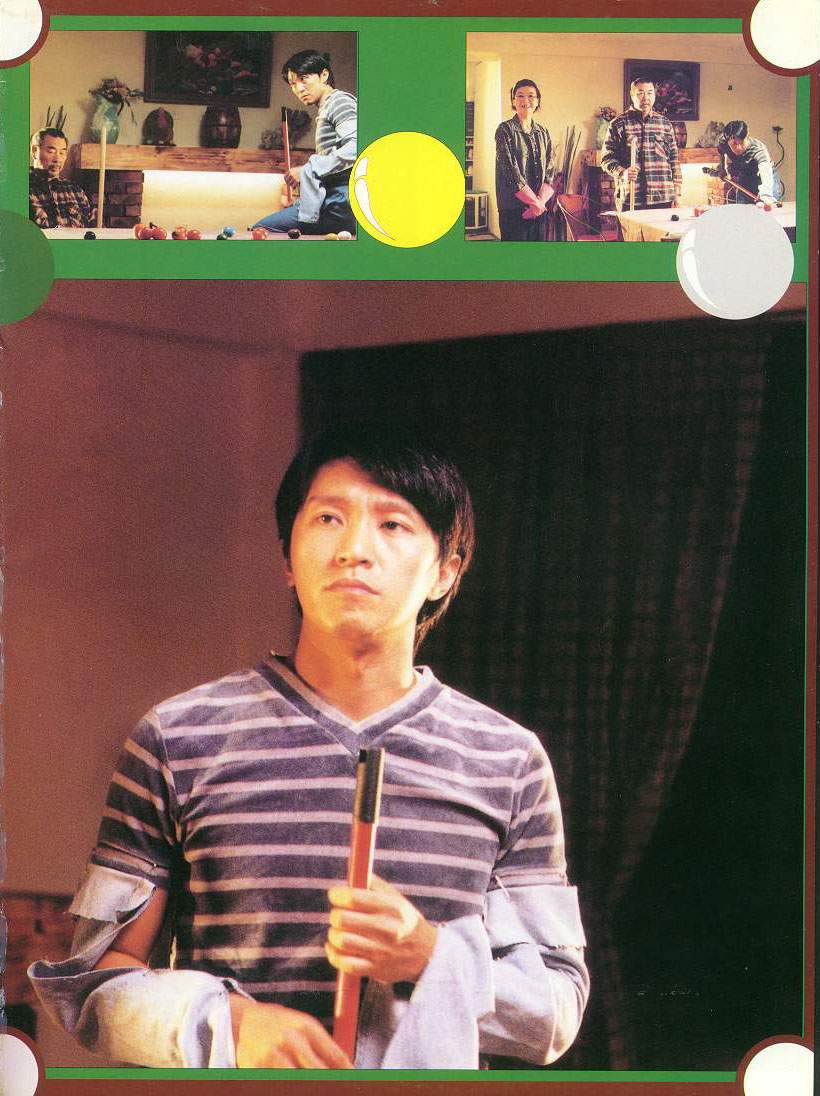 家有喜事97
