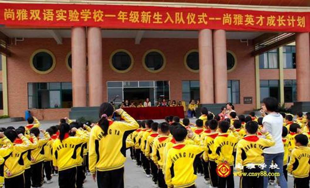  p>江门市新会尚雅双语实验学校是一所民办学校,2003年批准成立.