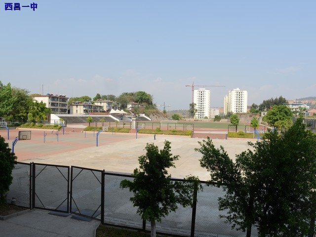 西昌第一中学