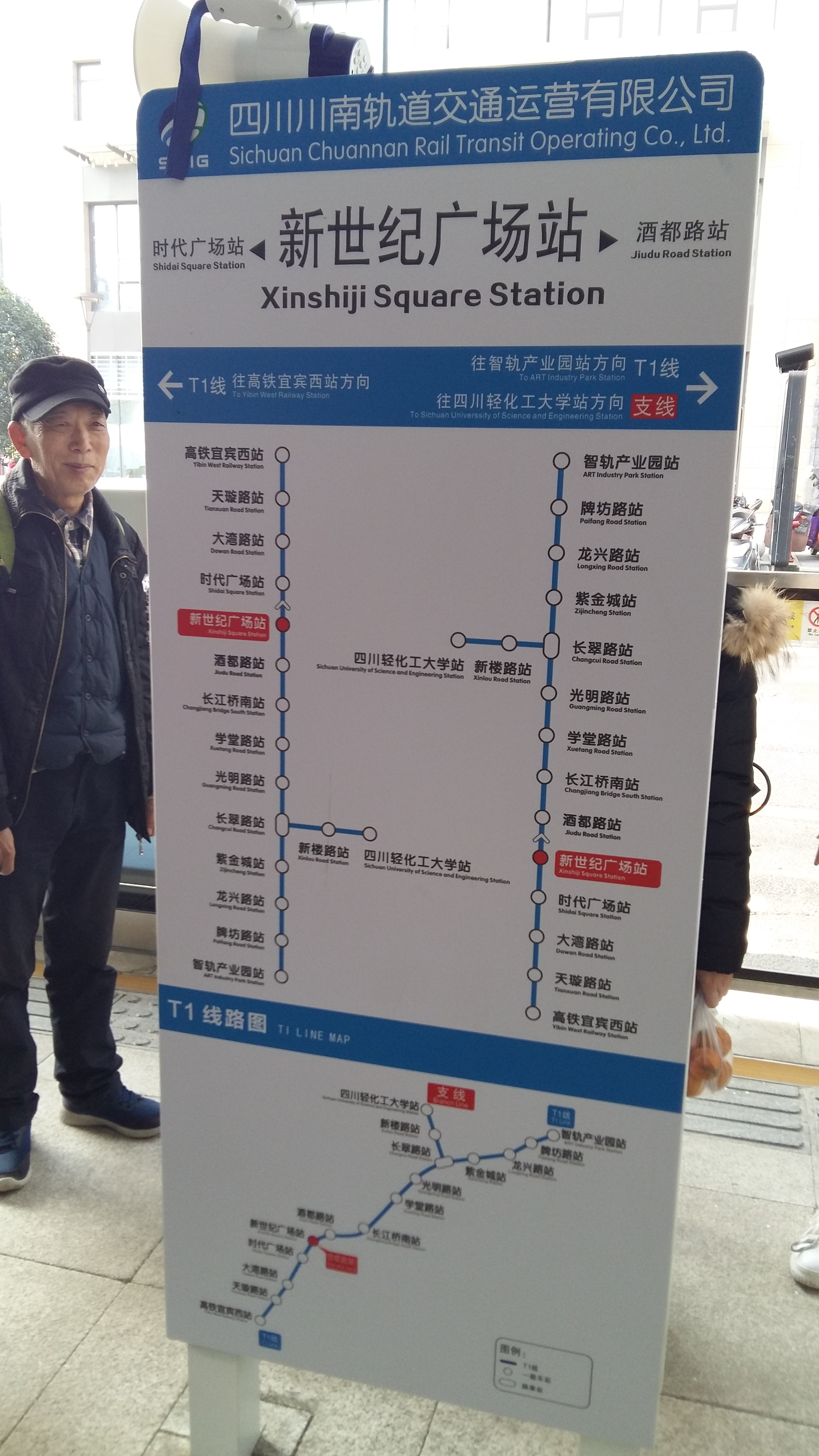  p>宜宾智轨t1线是四川省宜宾市第1条建成运营的线路,于2019年6月10日