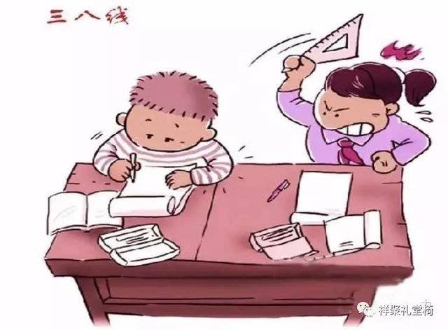 三八线