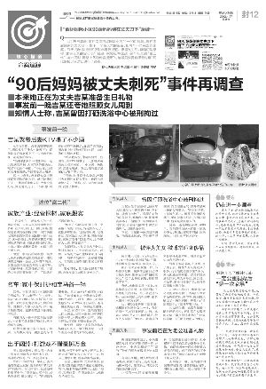  p>2013年4月25日上午7点多钟,建邺区西堤国际小区一期13栋发生一起