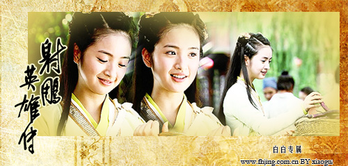 2008版《射雕英雄传》