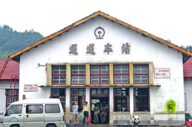 通道火车站