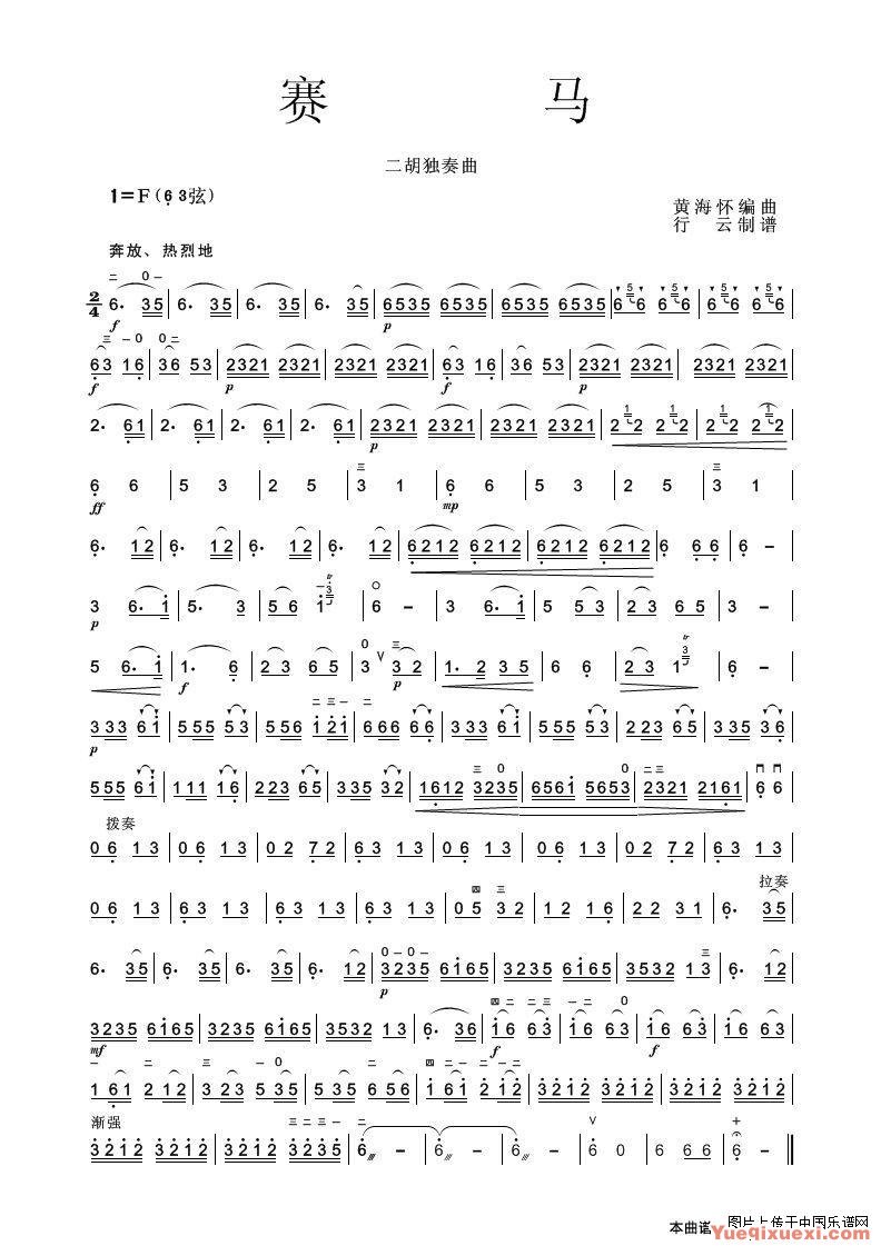  p data-id="gnvjrohlpw">《赛马》是 a target="_blank" href="/item