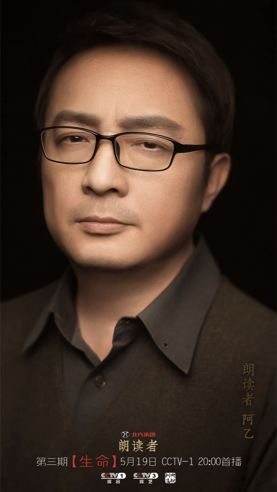 ="#" data-lemmaid="745430">董卿 /a>担任节目主持人,制作人,总导演