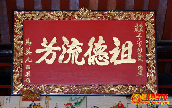  p>上场王氏宗祠 又称友明堂明嘉靖年间(1522～1566年),王友明自长泰
