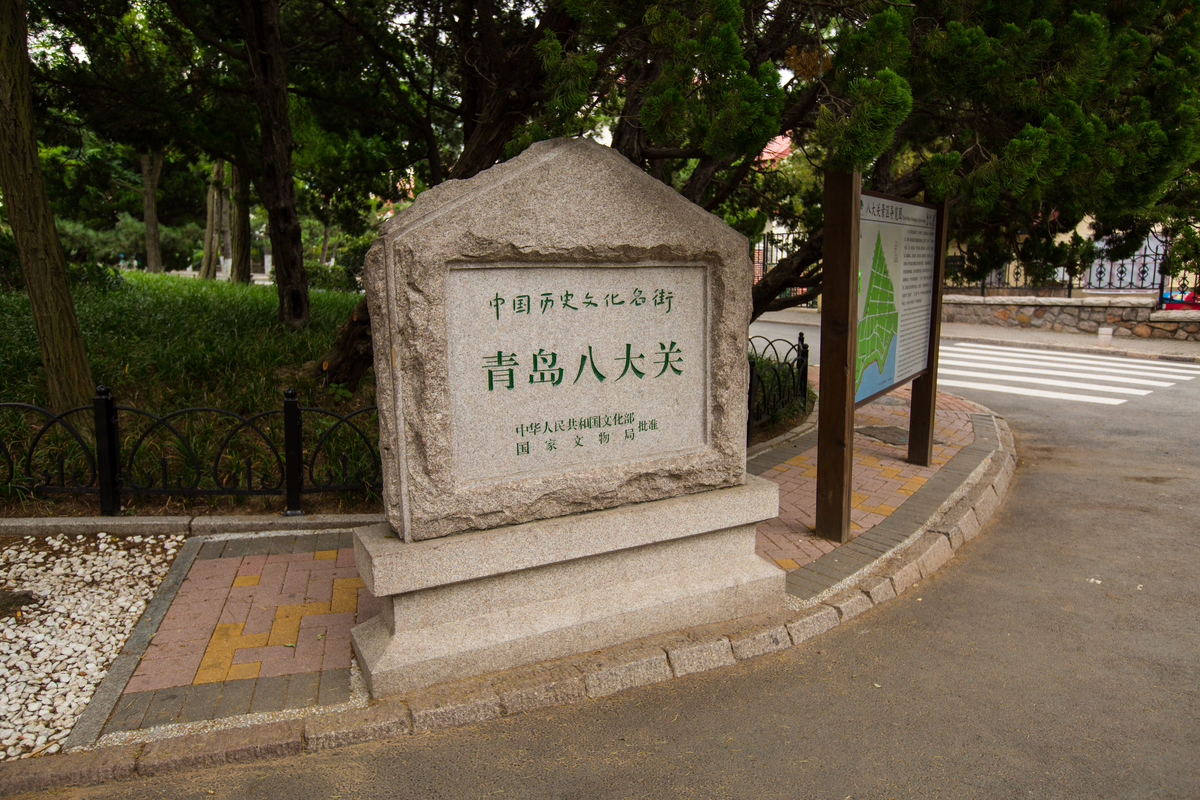 青岛八大关近代建筑