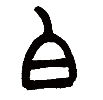 白（汉语文字）_百度百科