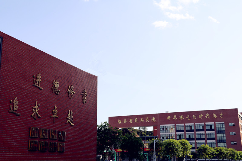 恩施市英才学校