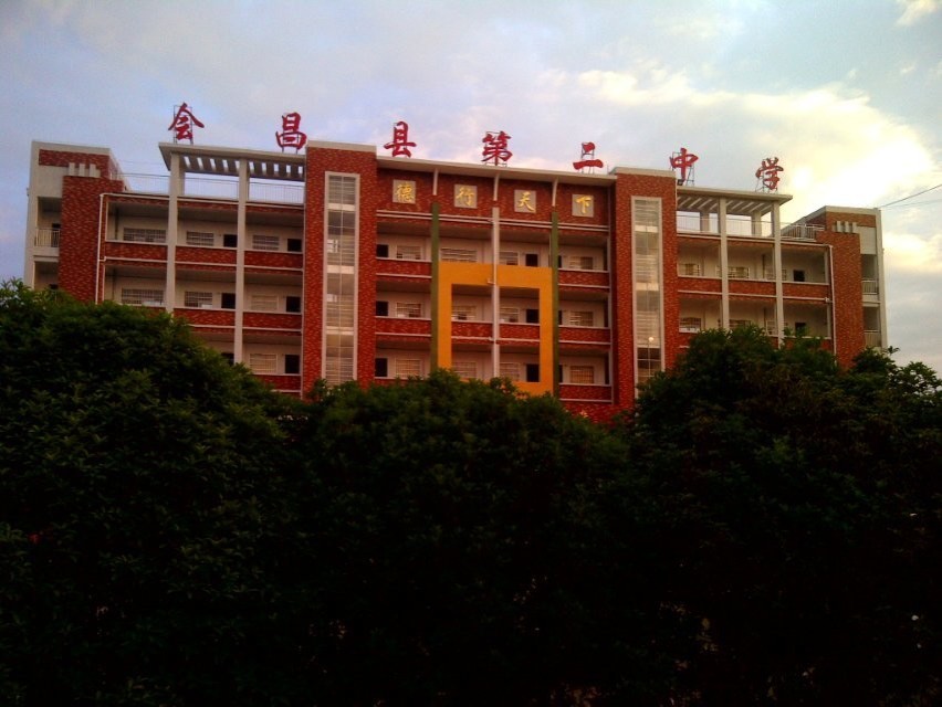 会昌二中