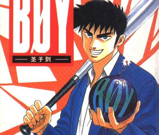 圣子到（日本梅泽春人创作的漫画）_百度百科