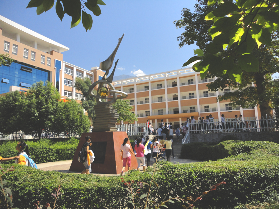 东川区第二中学