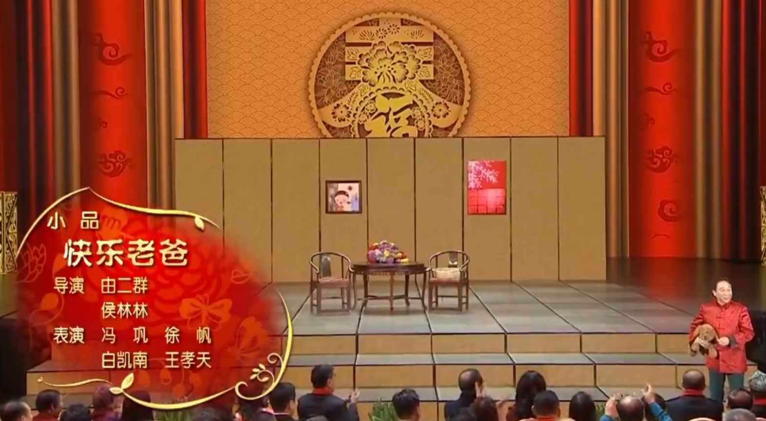 快乐老爸