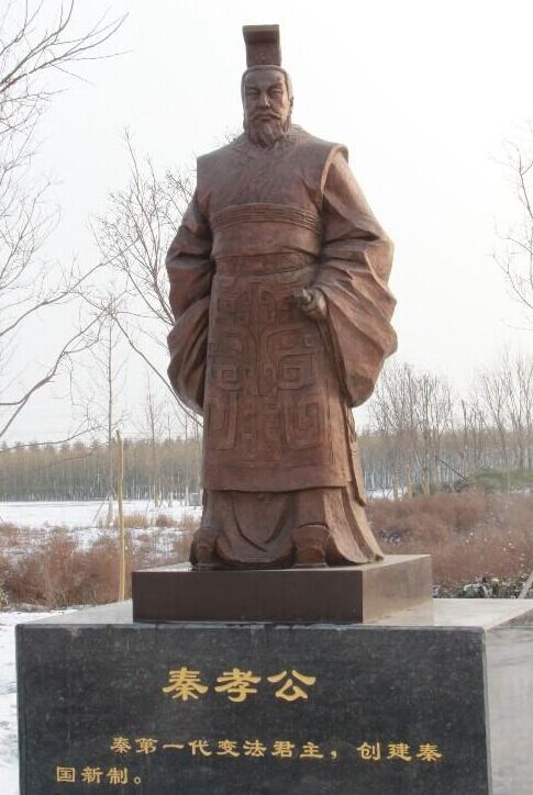 秦孝公(前381—前338)