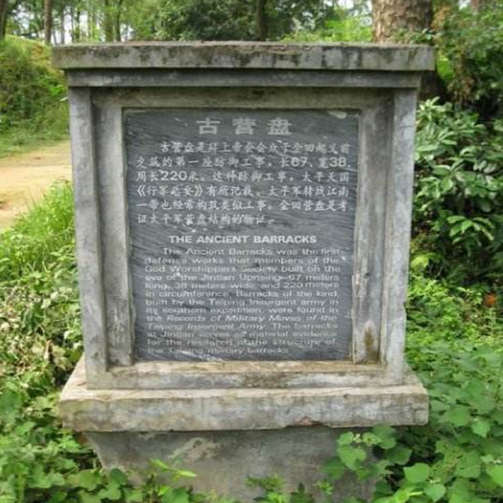 data-lemmaid="2946177">金田营盘 /a>,位于广西桂平市北部金田镇 a