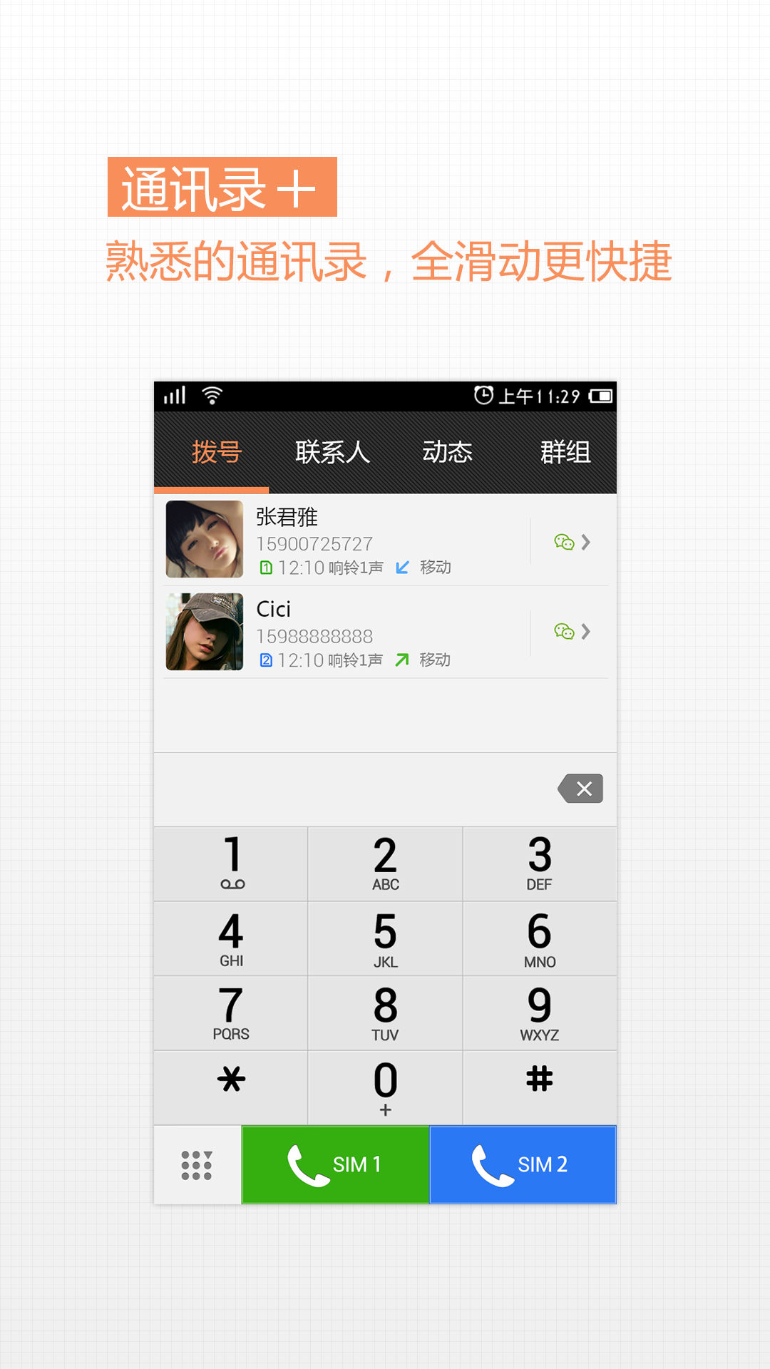 通讯录一般指在日常生活中用笔记录,也在手机,电脑,<a target="