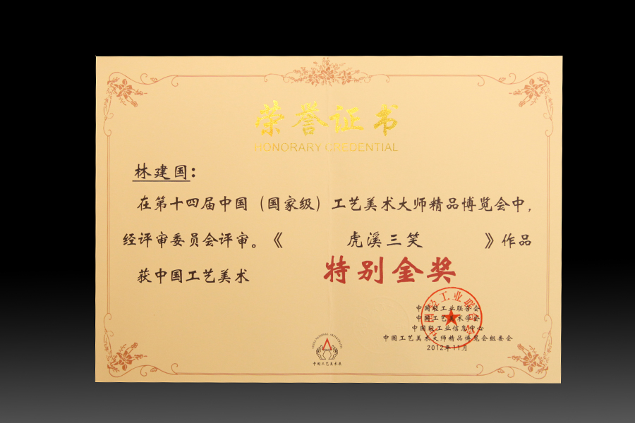  p data-id="go02fkf3b7">林建国,1980年生,福建莆田人,本科学历, a