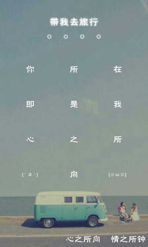 纹字锁屏精装版