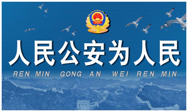 关于加强互联网易制毒化学品销售信息管理的公告