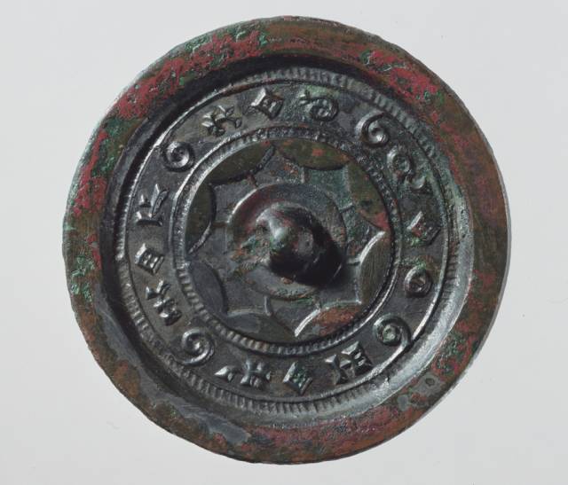  p data-id="gnvh1c6vv4">西汉"见日之光"镜是西汉时期的铜镜,该面