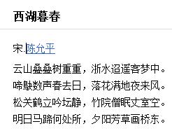  p>《西湖暮春》 是宋朝陈允平的作品之一. /p>